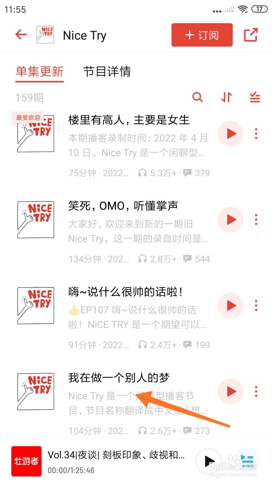 小宇宙中怎么查看我在做一个别人的梦