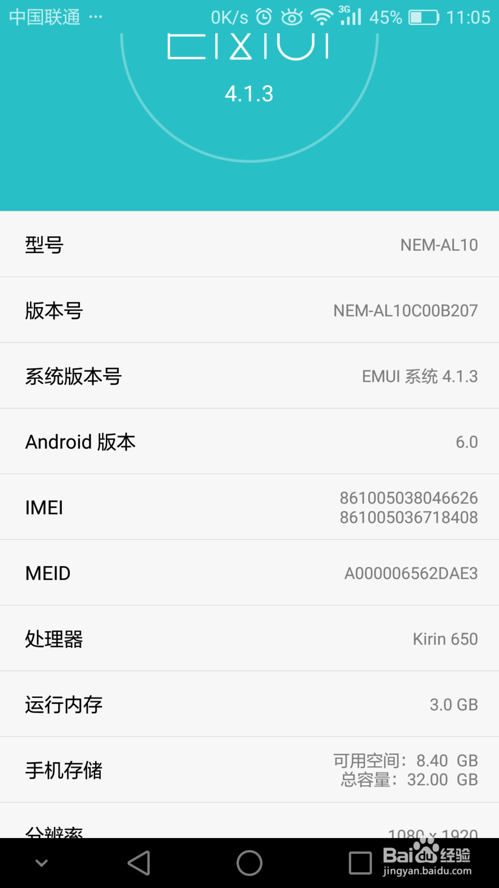 如何触发手机隐藏彩蛋