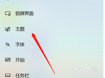win10桌面显示此电脑图标