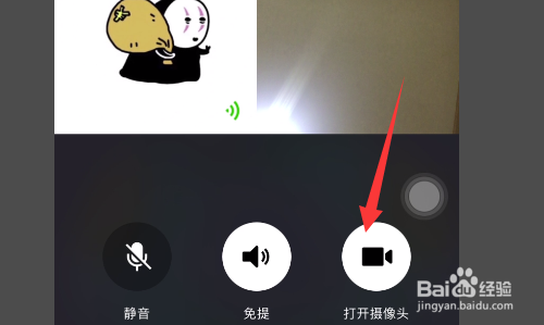微信群怎么开启视频聊天