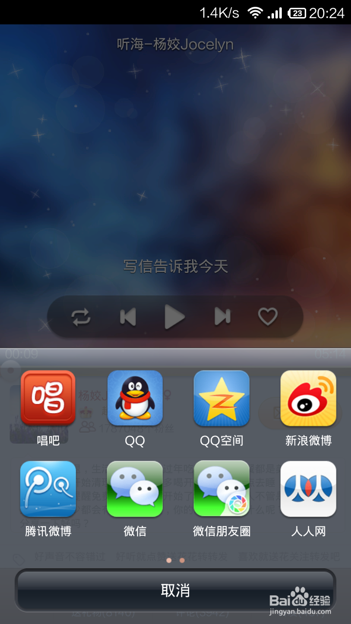 免费下载唱吧上的歌，也可设为QQ空间背景音乐