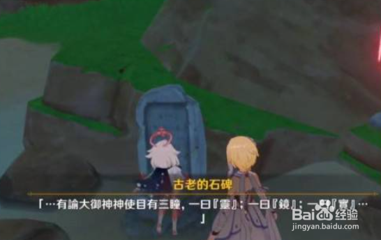 原神解除神龛的封印怎么解