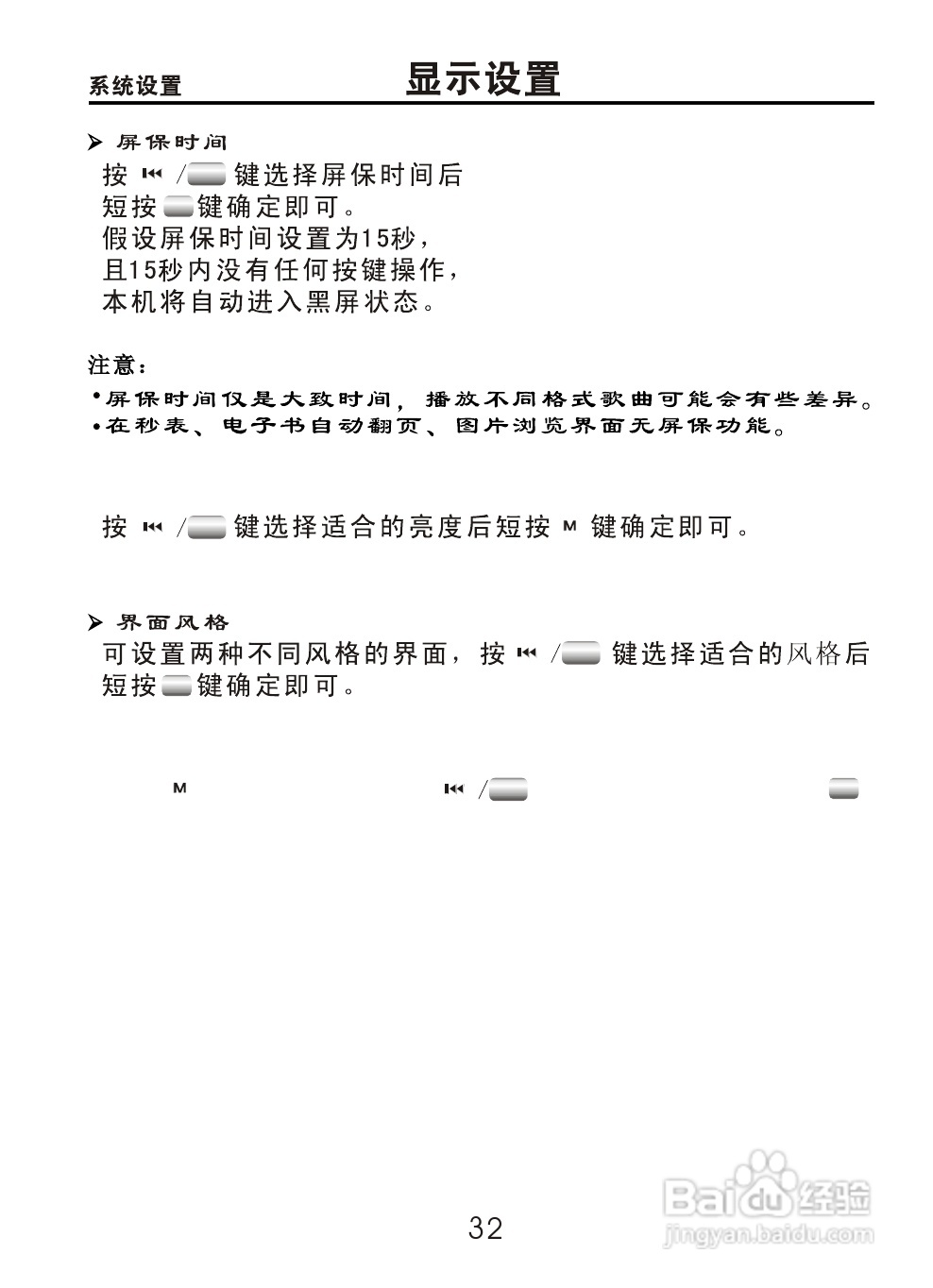 OPPO S9K数码影音使用说明书:[4]