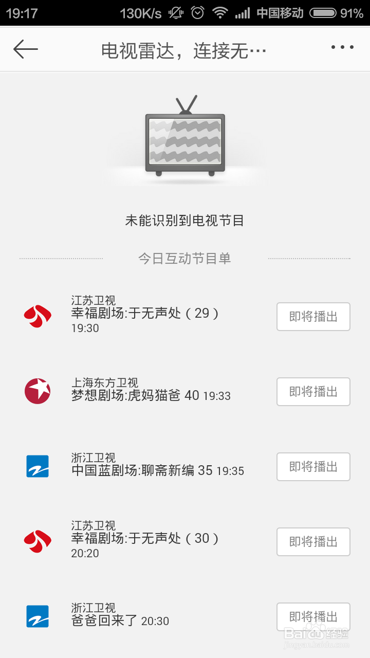 新浪微博雷达怎么玩
