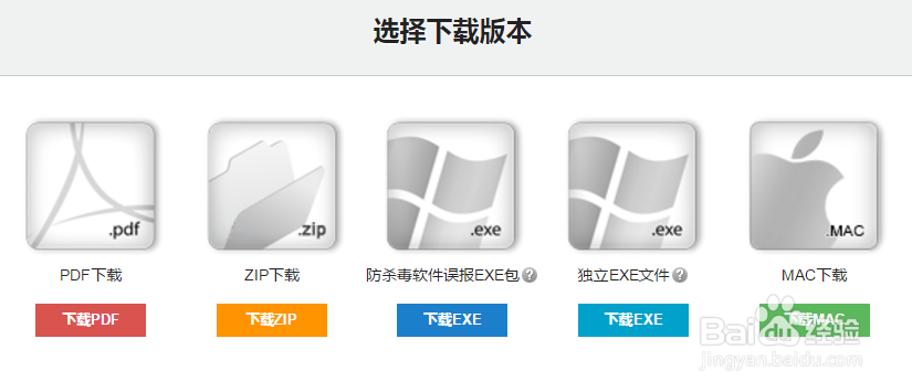 【电子书生成软件】为什么下载的EXE文件打不开