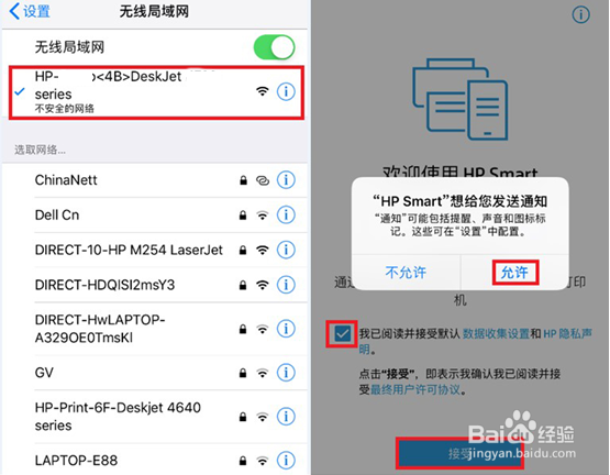 HP Ink Tank 418 如何手机配置打印机的无线功能