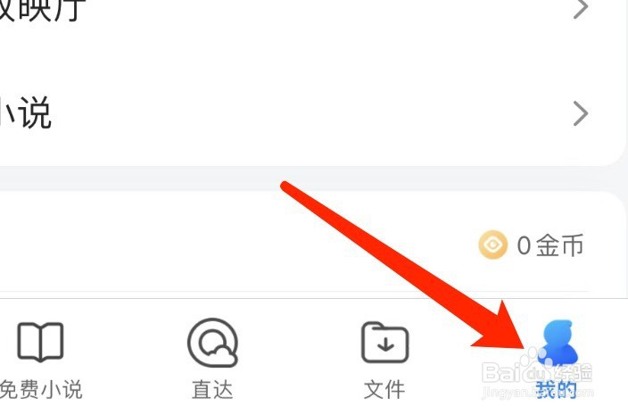 IOS版QQ浏览器如何查看精选优惠？