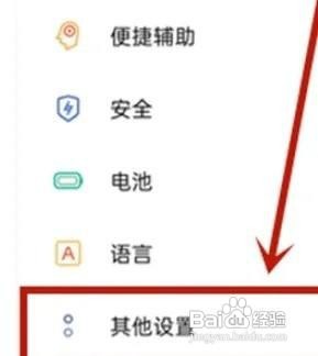 oppoa11手机怎么设置彻底清除全部数据
