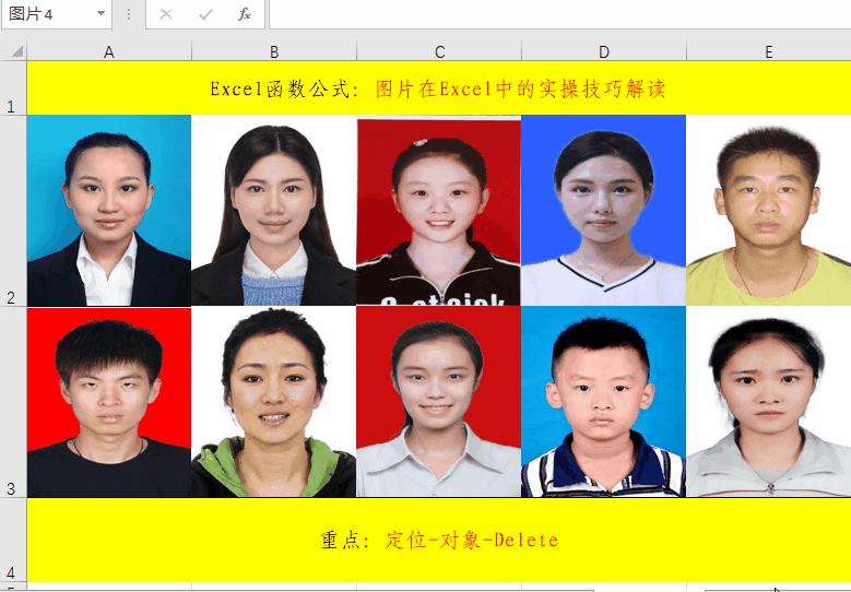 Excel图片实操技巧解读！