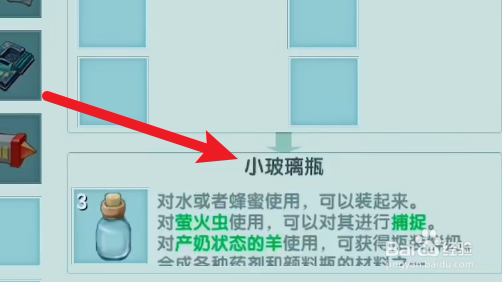 迷你世界瓶装水怎么做