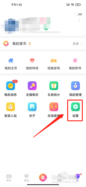 变碟app怎么绑定手机号认证