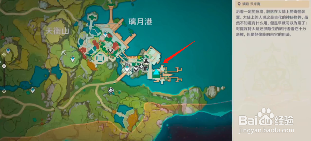 原神-璃月港港口屋顶宝箱位置