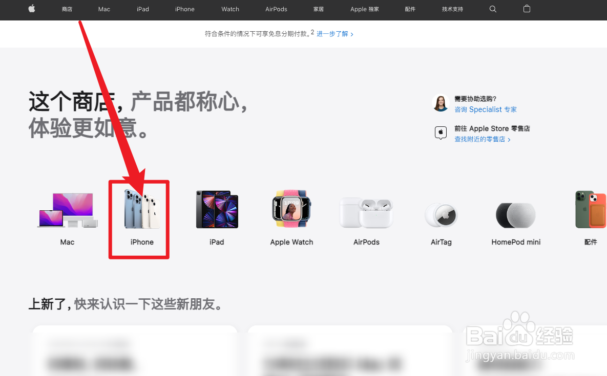 iphone14怎么预约