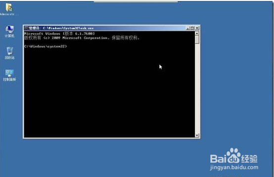 怎么修改Windows server 2008 R2登录密码