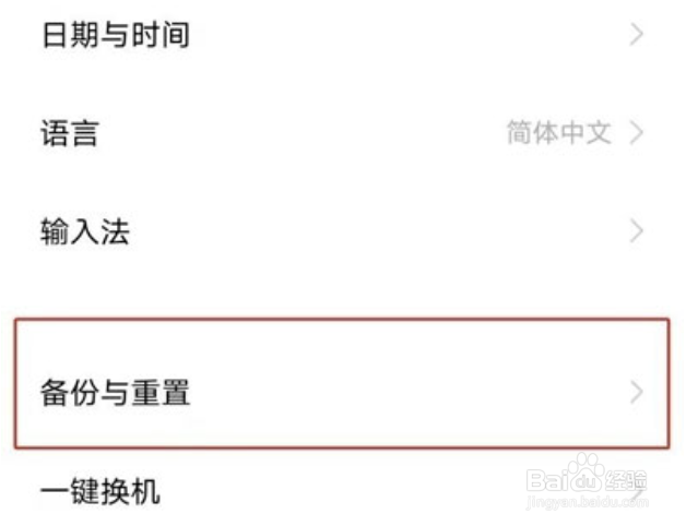 vivos10pro如何设置恢复出厂