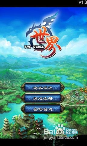 世界OL新区新人赚钱攻略
