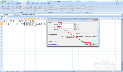 excel 中PRODUCT函数的用法实例