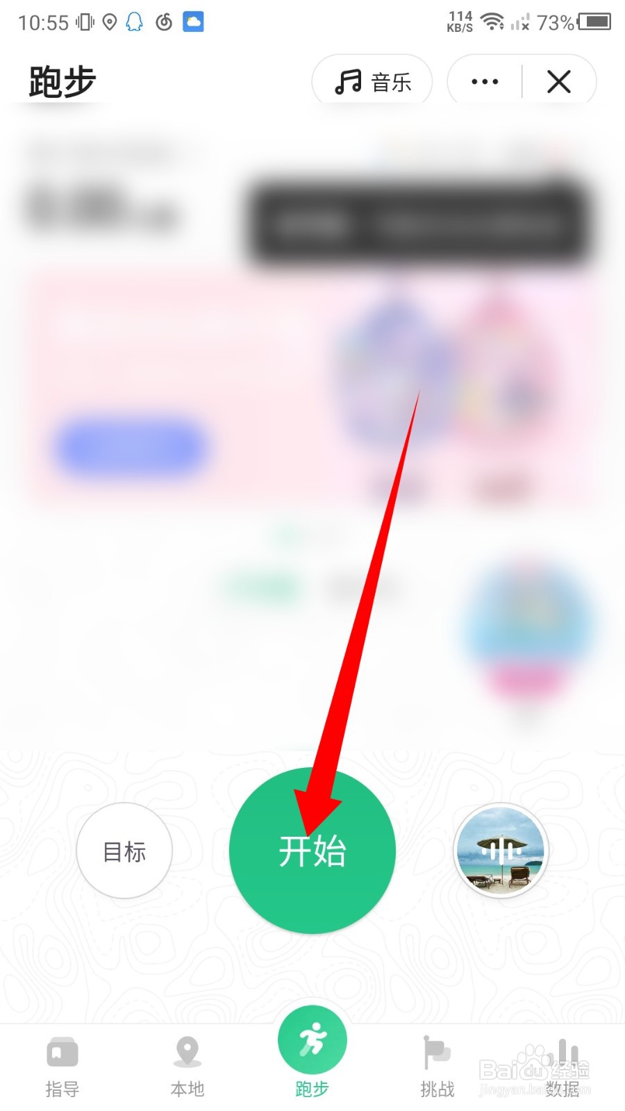 keep怎么查看跑步配速？