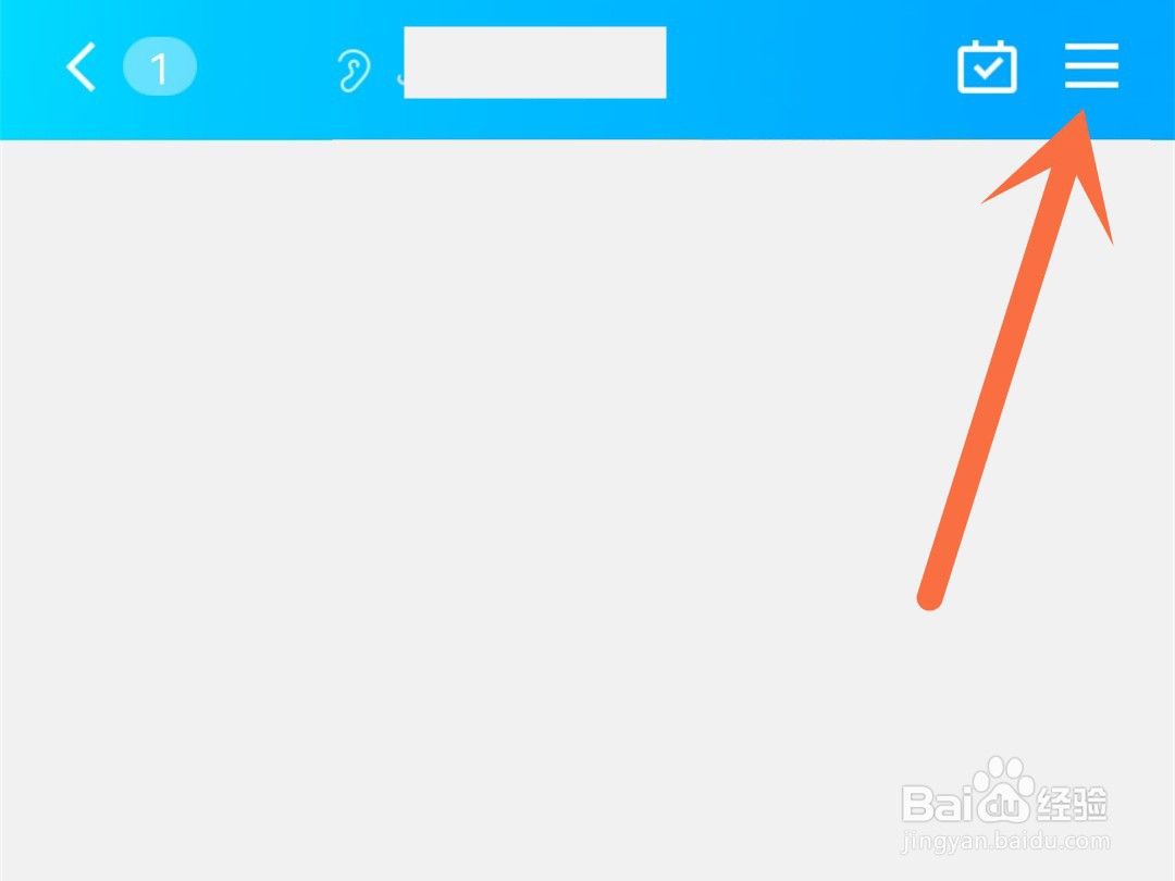 qq群怎么禁止群成员上传文件