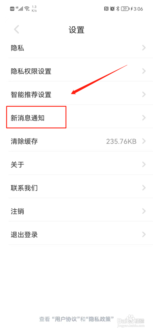 空仆如何不显示消息详情