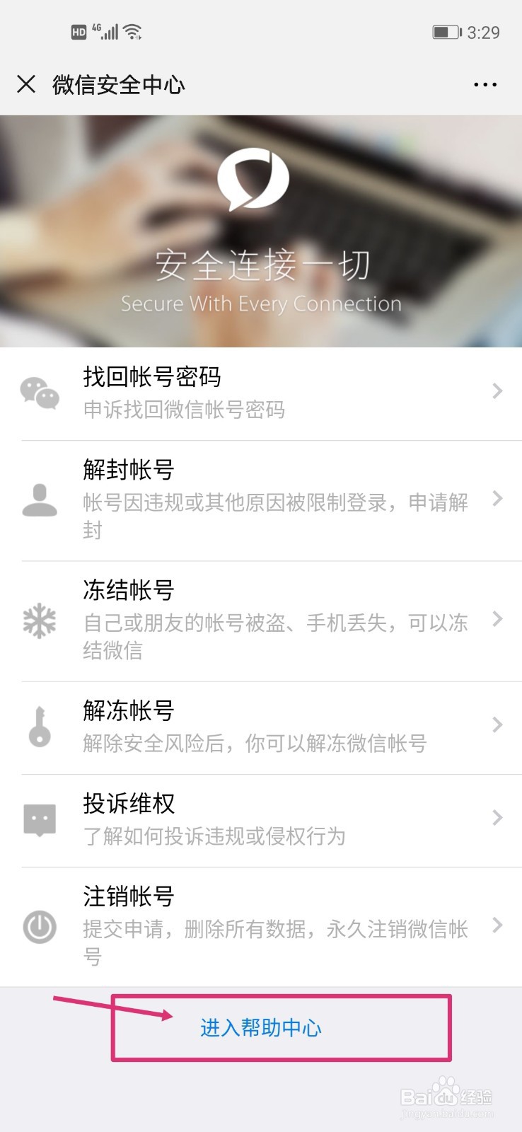 超过当天登陆次数后,如何在新设备上登陆微信