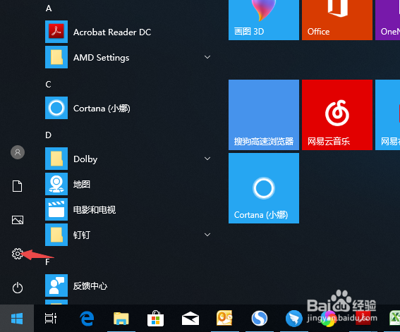 怎么关闭或禁用联想ThinkPad笔记本的触摸板?