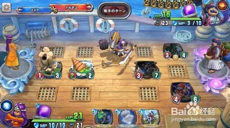 勇者斗恶龙3攻略