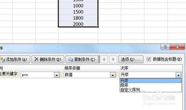 如何解决excel中数据排序不正常的问题