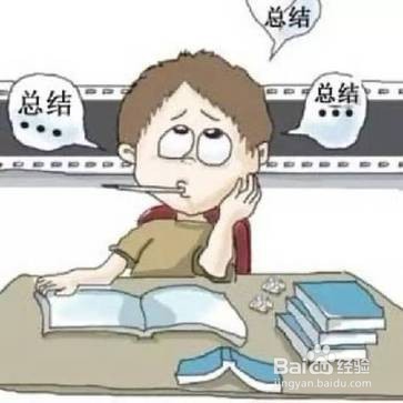 如何写一份老板认可的年终总结?