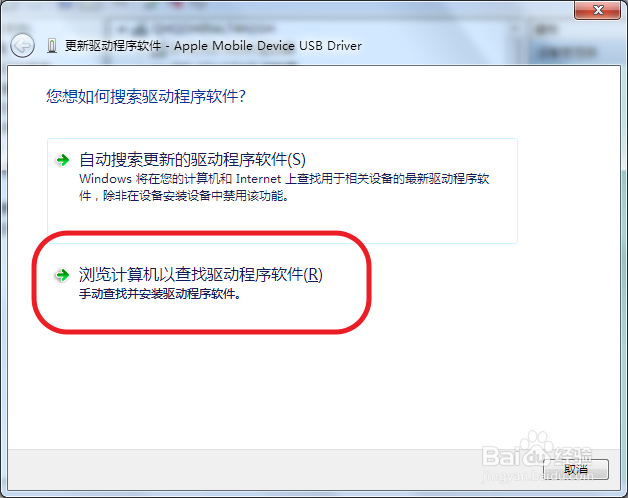 ipad air连接电脑没反应怎么办