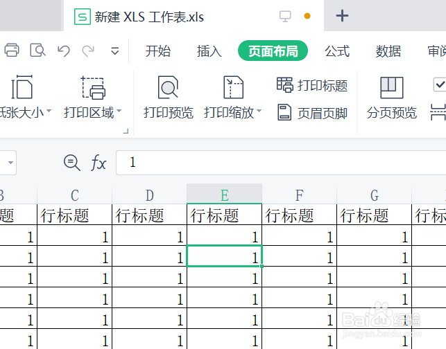 表格太大如何设置全部打印到一张纸上