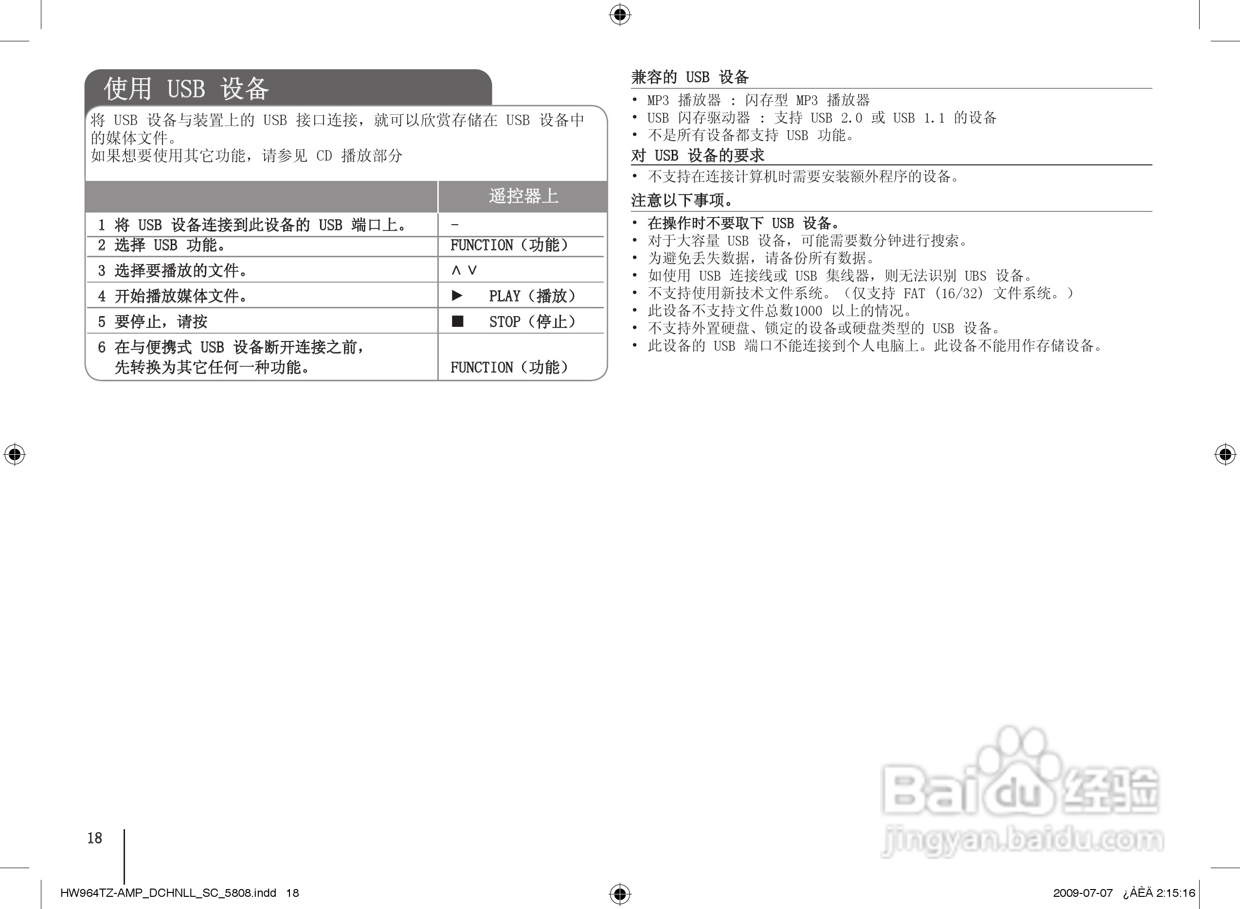 LG HW964TZ家庭影院使用说明书:[2]
