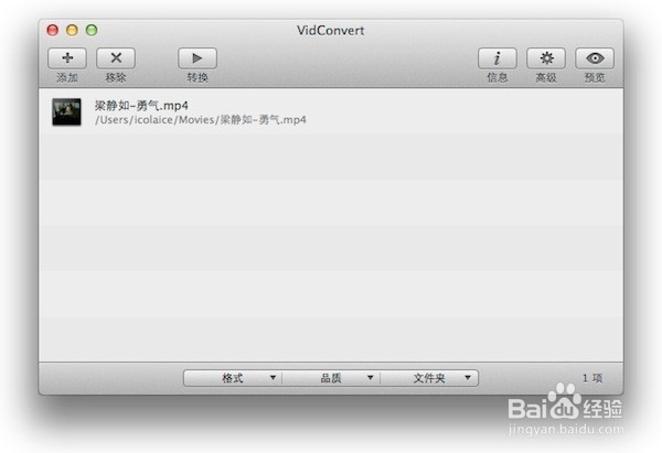 苹果mac vidconvert使用操作