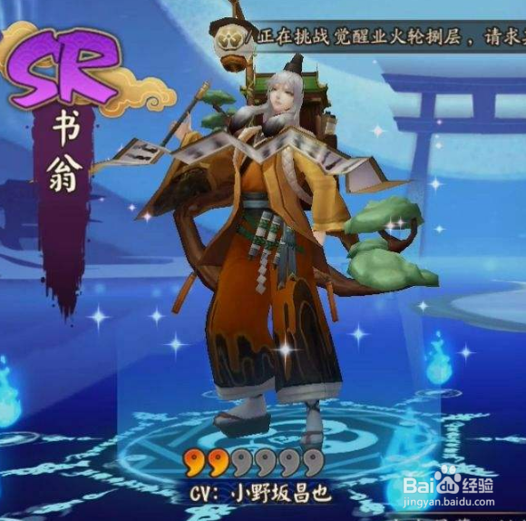 阴阳师书翁攻略