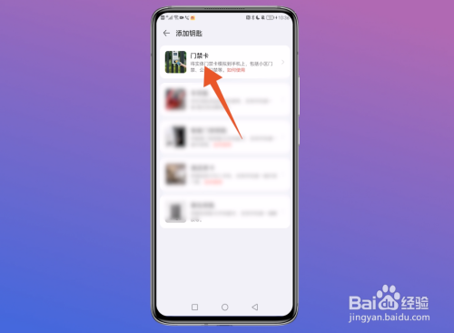 nfc怎么复制门禁卡
