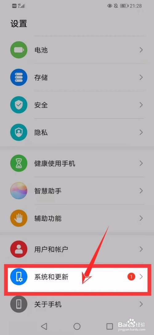 华为P30怎么恢复出厂设置