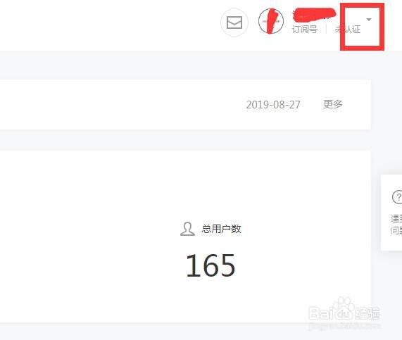 微信公众号怎么注销