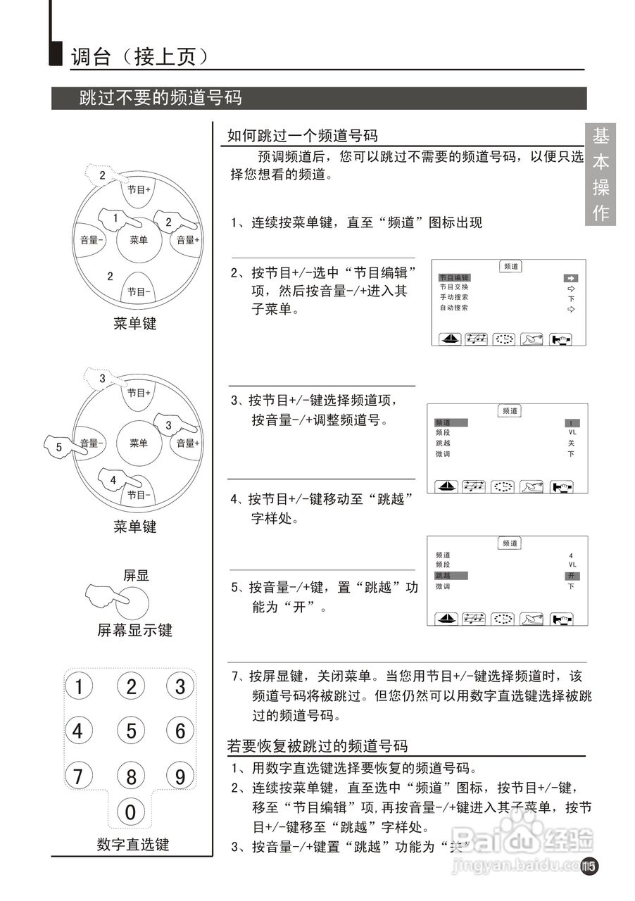 海尔D29FV6H-A8彩电使用说明书:[2]