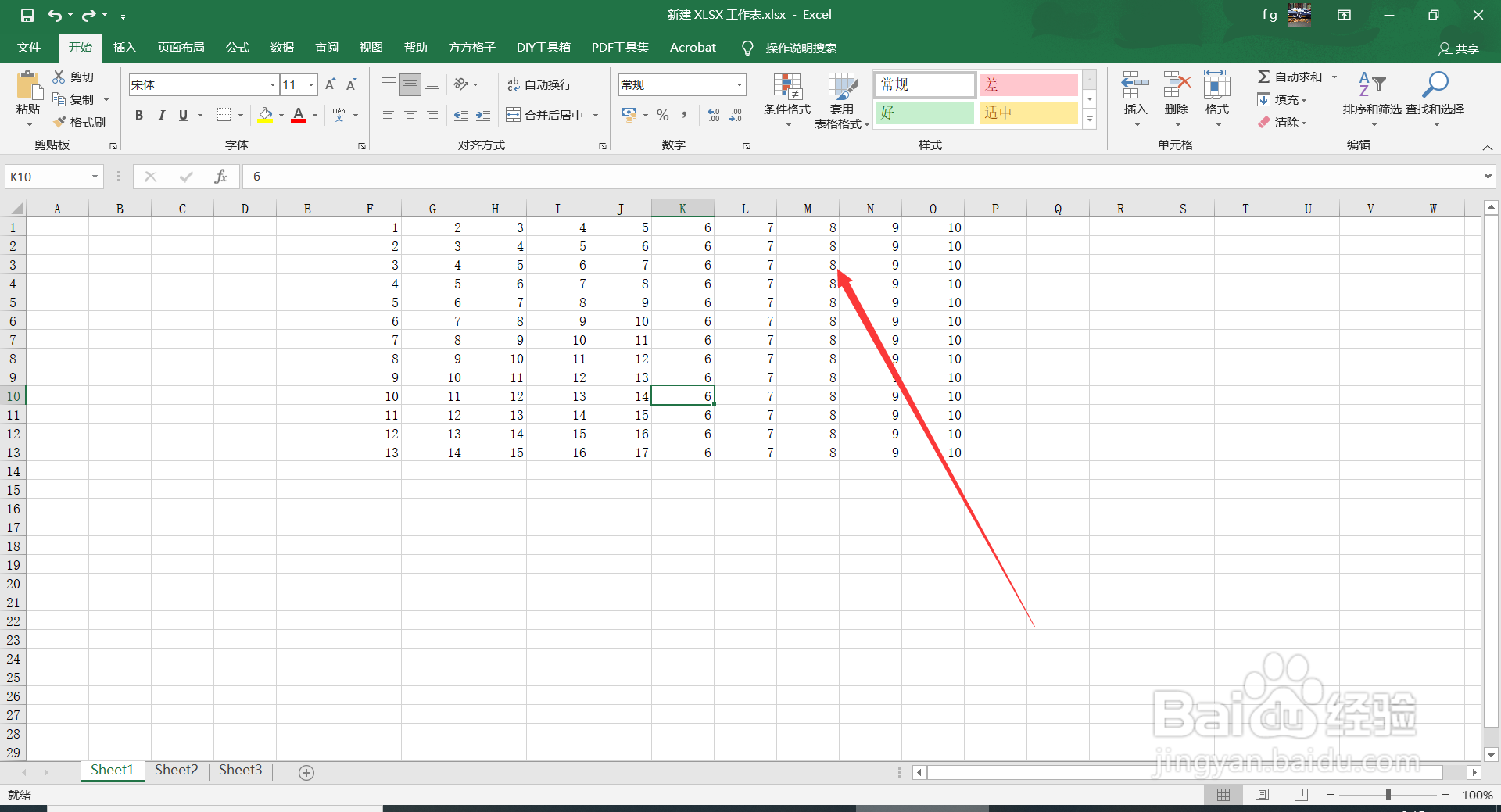 Excel2016如何使数据斜体