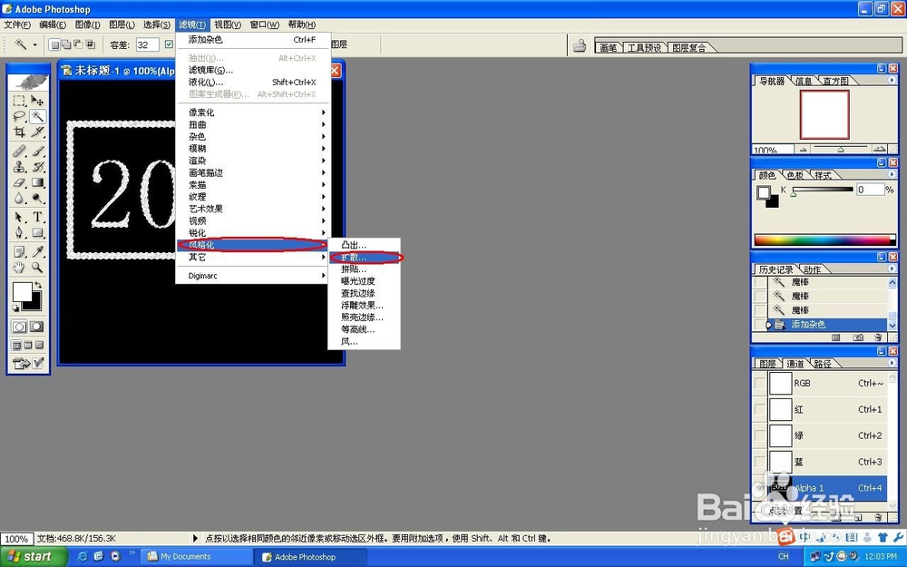 Photoshop制作印章文字的图案