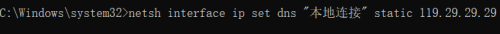 Windows怎么在命令行里设置dns服务器