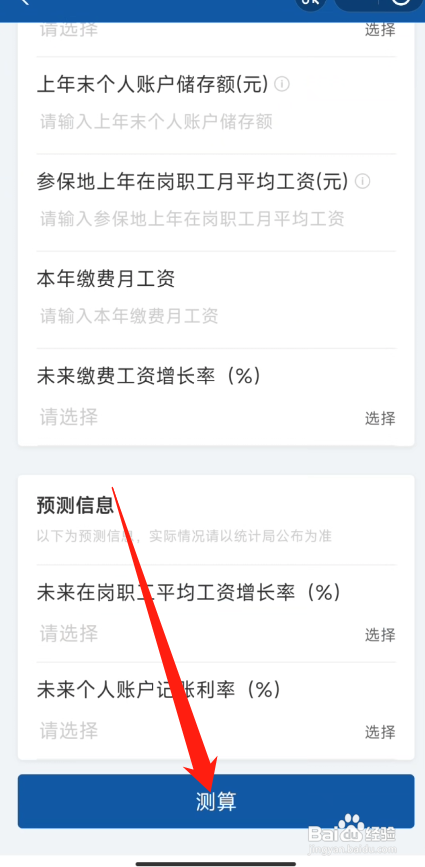 江苏省企业退休人员养老金计算方法
