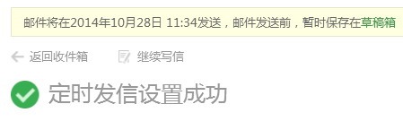 最简单的日程提醒工具