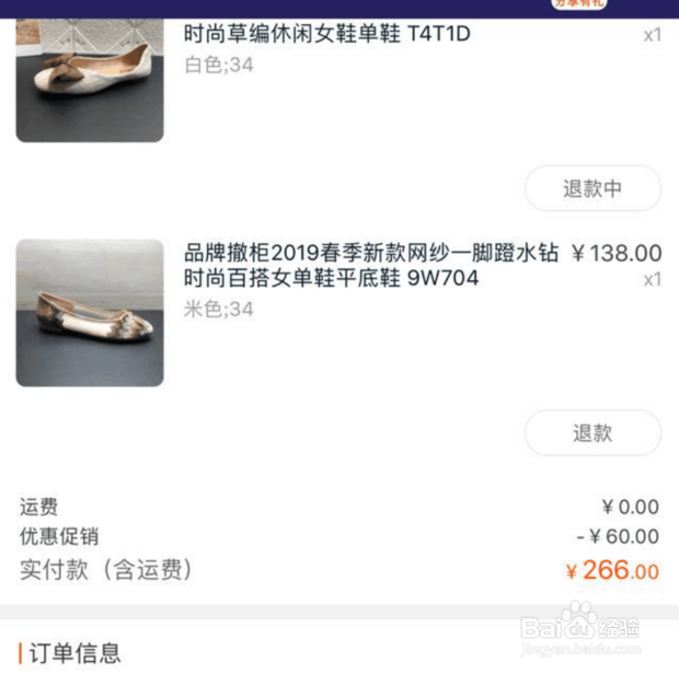 淘宝如何申请退货退款