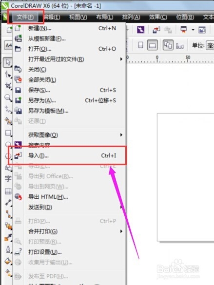 CorelDRAW：[2]CorelDRAW怎么导入文件