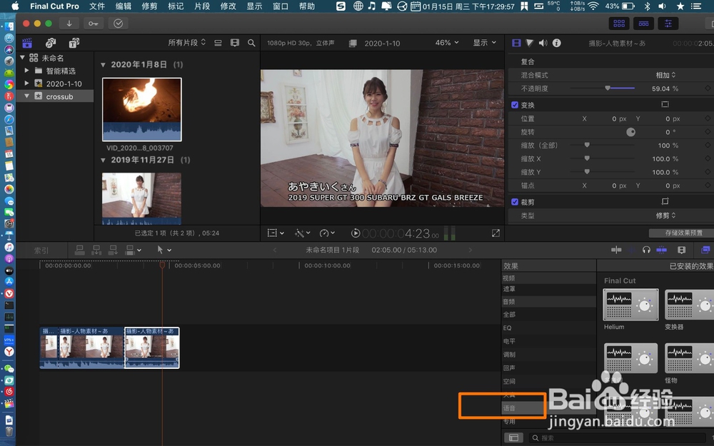 finalcutpro怎么把大人声音变成小孩