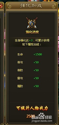 百战天下怎么强化武器