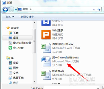 Word中怎样加入Word内容且对内容进行管理