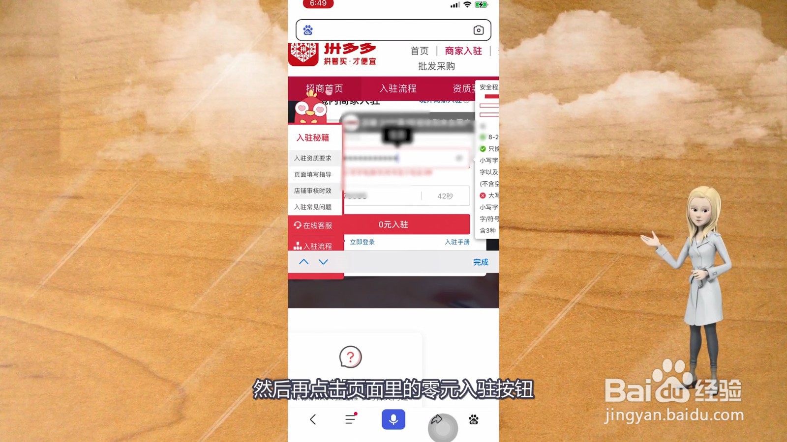 如何上拼多多开店