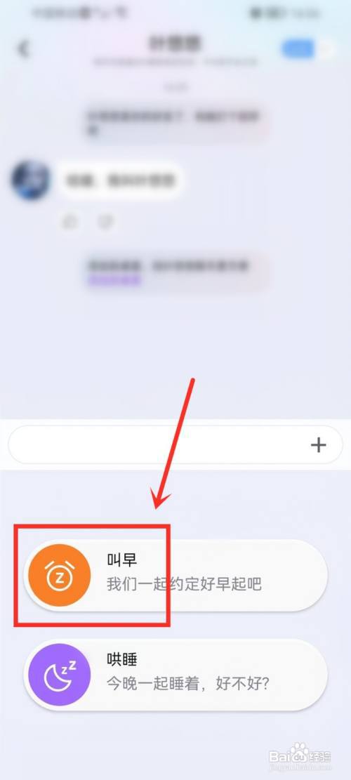 百度输入法叫早模式怎么关?